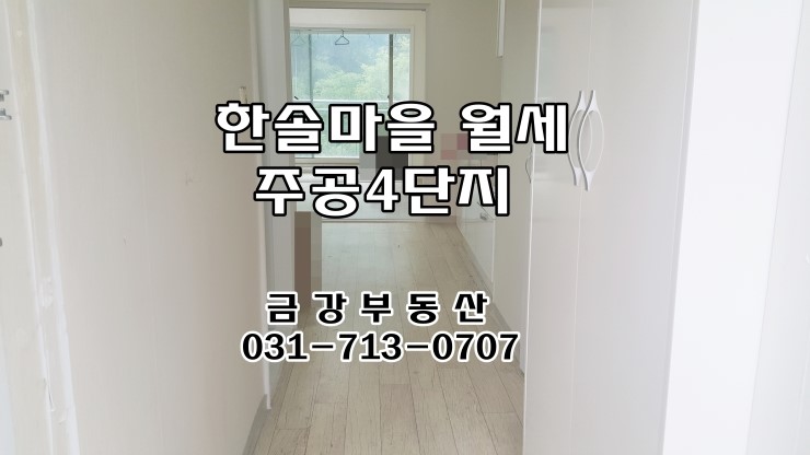 주공4단지약수터 이미지