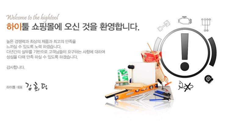 하이툴 이미지