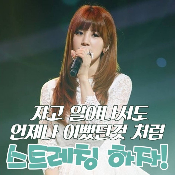 피부 스트레칭 이미지
