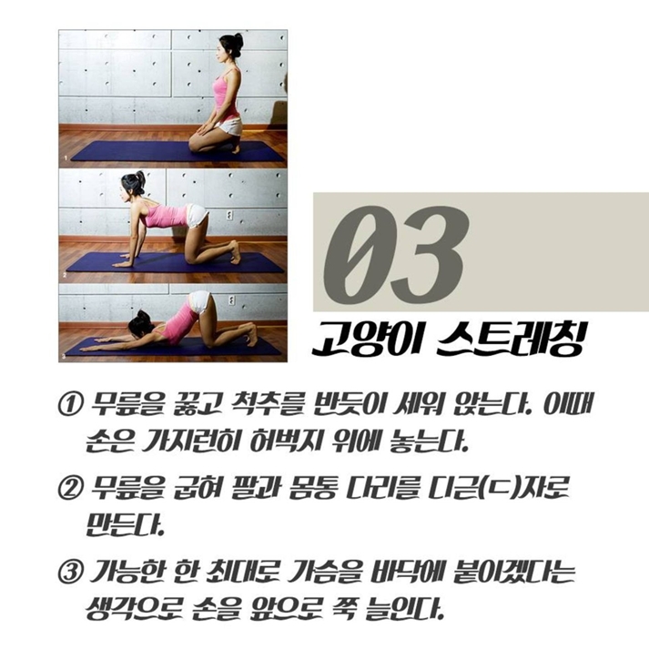 피부 스트레칭 이미지