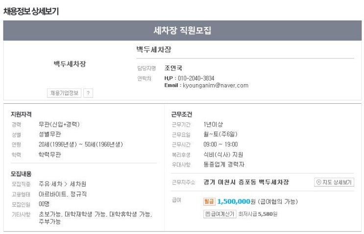 성실세차장 이미지