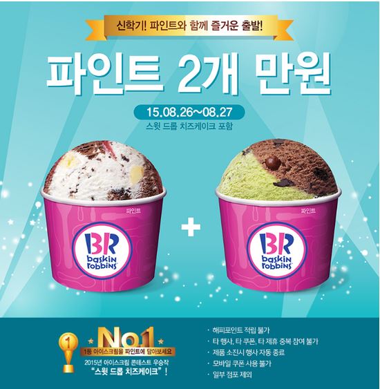 파인트 이미지