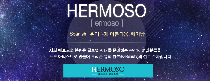 네일에르모소 이미지