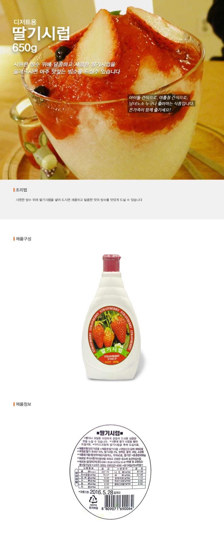 제이엘푸드 이미지
