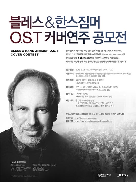 맨블레스 이미지