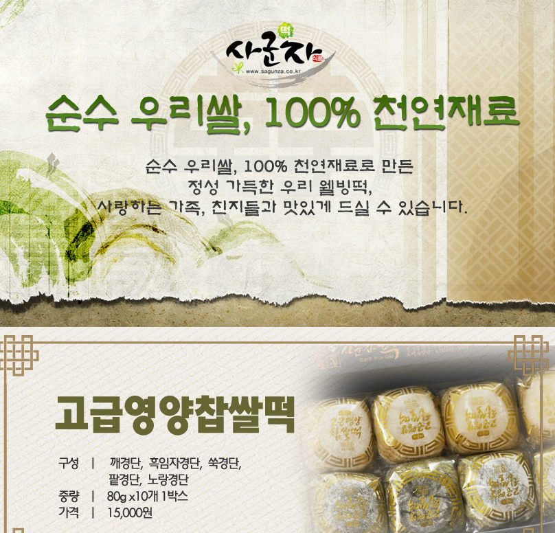사군자식품 이미지