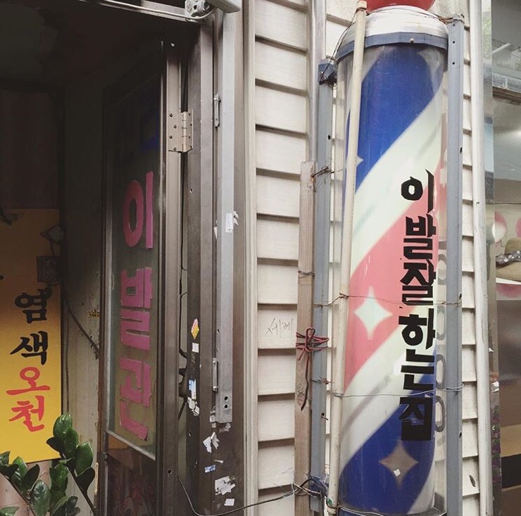 잘하는이발 이미지