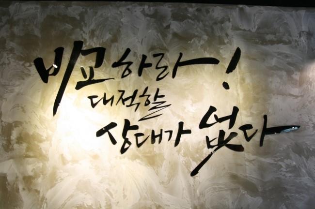 하남돼지집오산궐동점 이미지