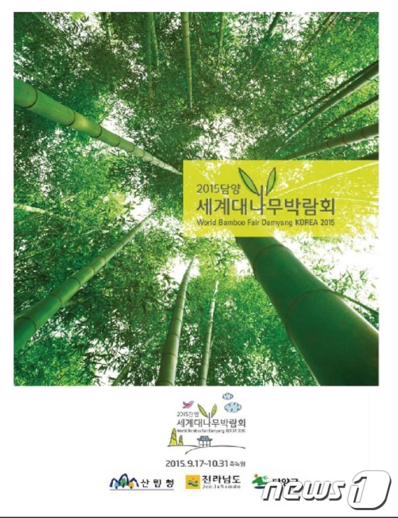 담양힐링체험 이미지