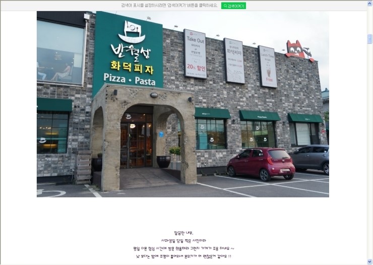 반월성화덕피자 이미지