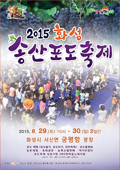 송산수산 이미지