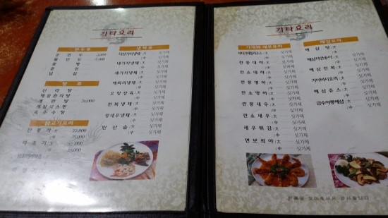호원반점 이미지