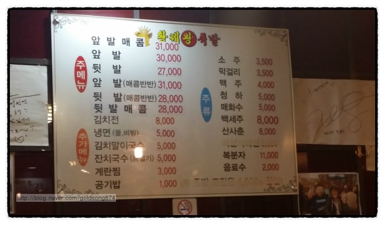 황제왕족발 이미지