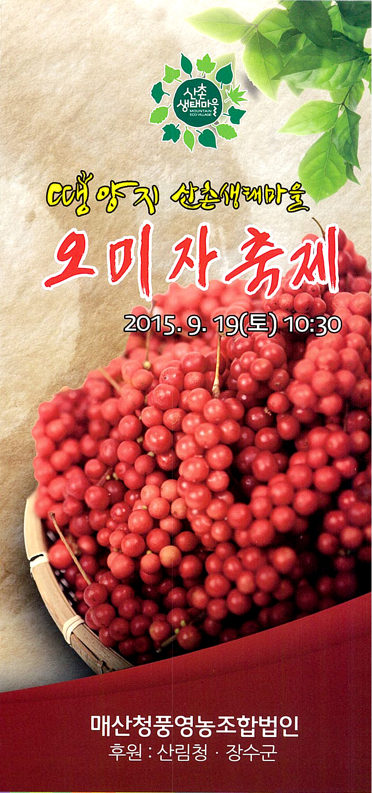 매산청풍 이미지
