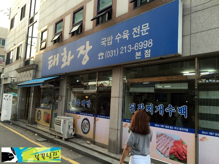 태화장여관 이미지
