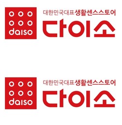다이소용인 이미지