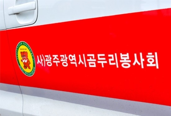 빛고을세탁 이미지