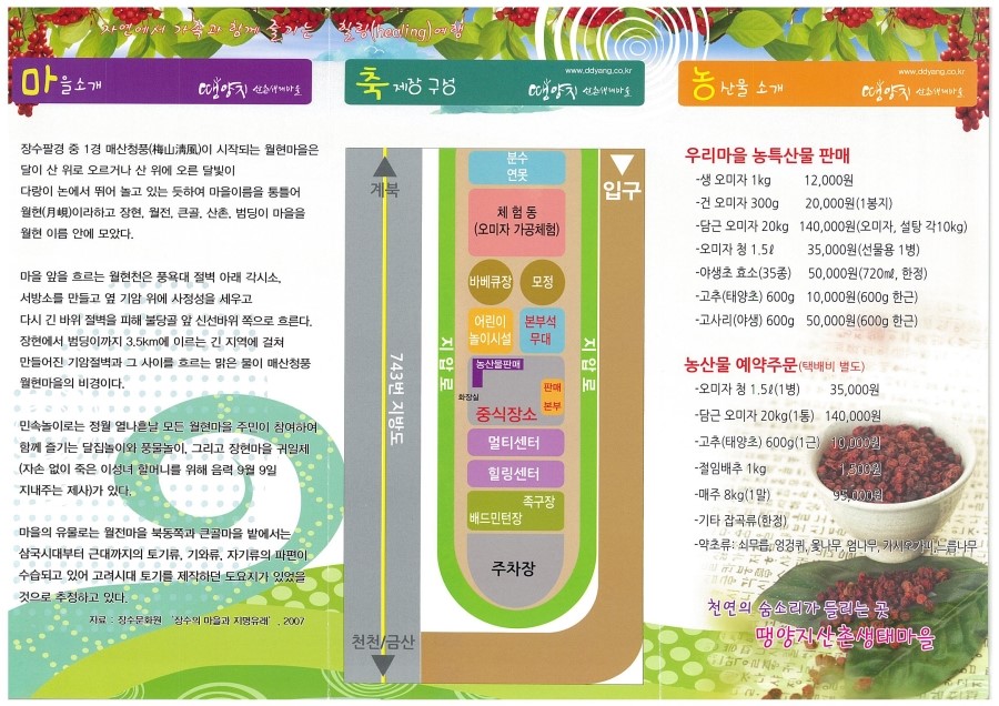 매산청풍 이미지