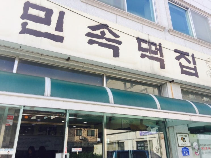 당진민속떡집 이미지