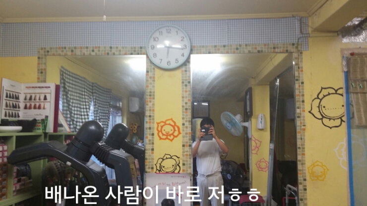 해바라기미용실 이미지