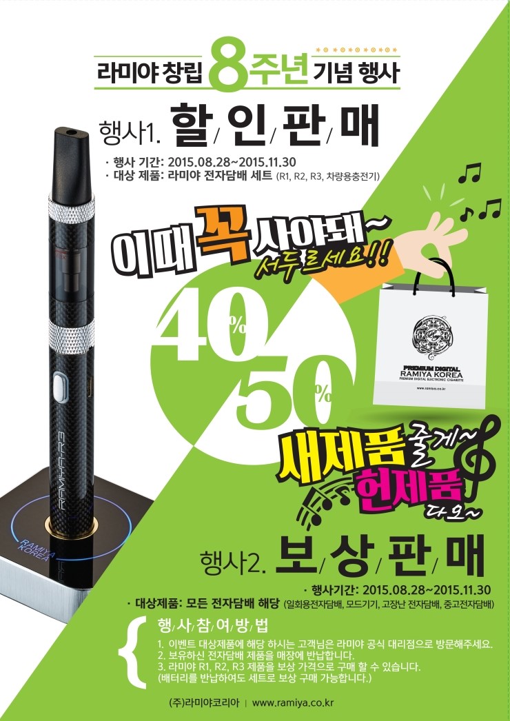 라미야 전자담배 별내점 이미지