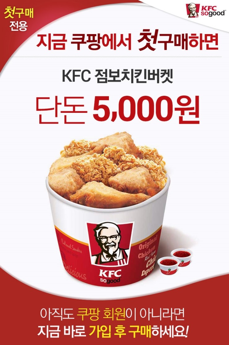 오마이 치킨 이미지