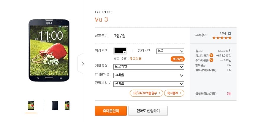 휴대폰다이렉트 이미지