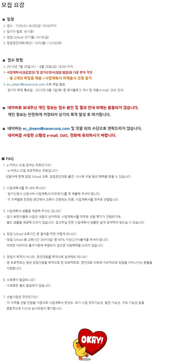 드림커머스 이미지