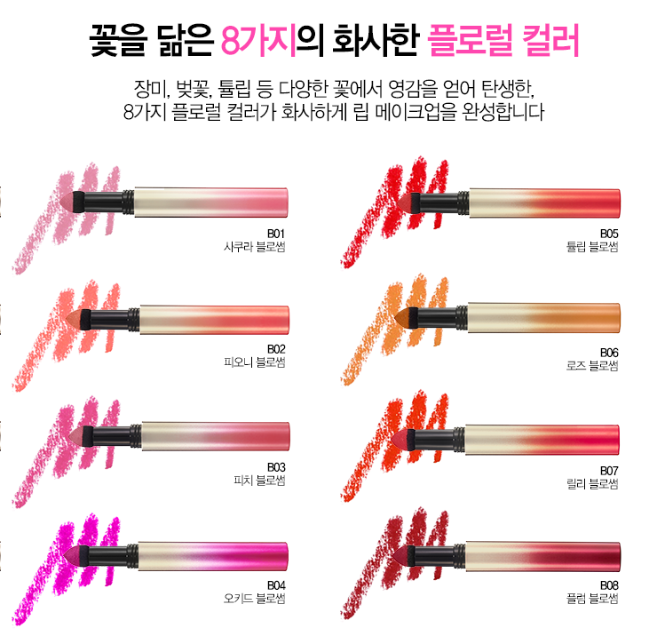 플럼블라썸 이미지