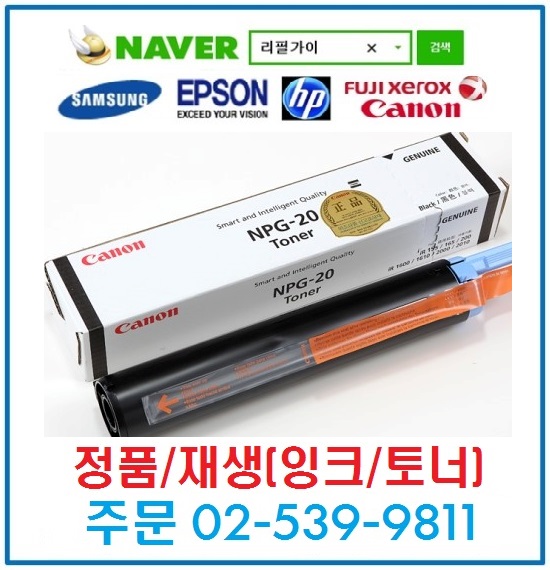 잉크토너충전방 이미지