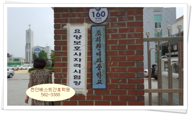 천안요양보호사교육원 이미지