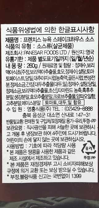 영흥식품(주) 이미지