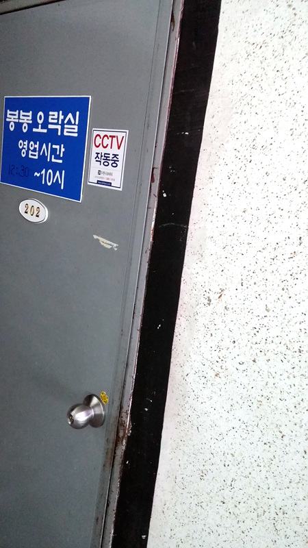 봉봉오락실 이미지