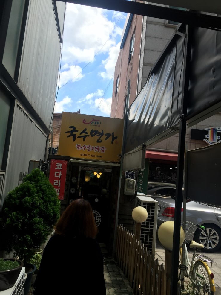 명가 장터국밥 이미지