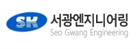 서광엔지니어링 이미지