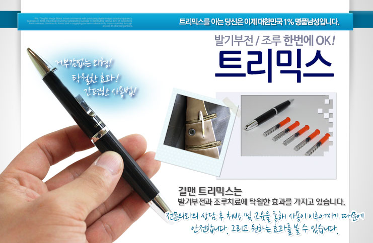 길맨비뇨기과 이미지
