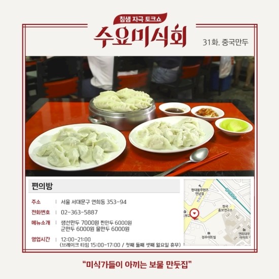 중국물만두집 이미지