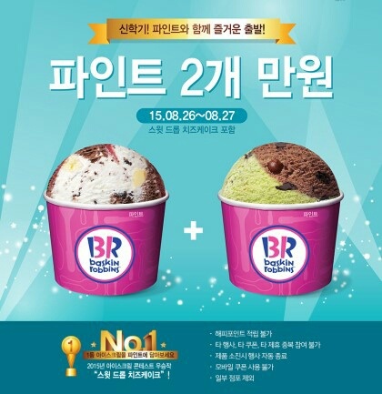 파인트 이미지