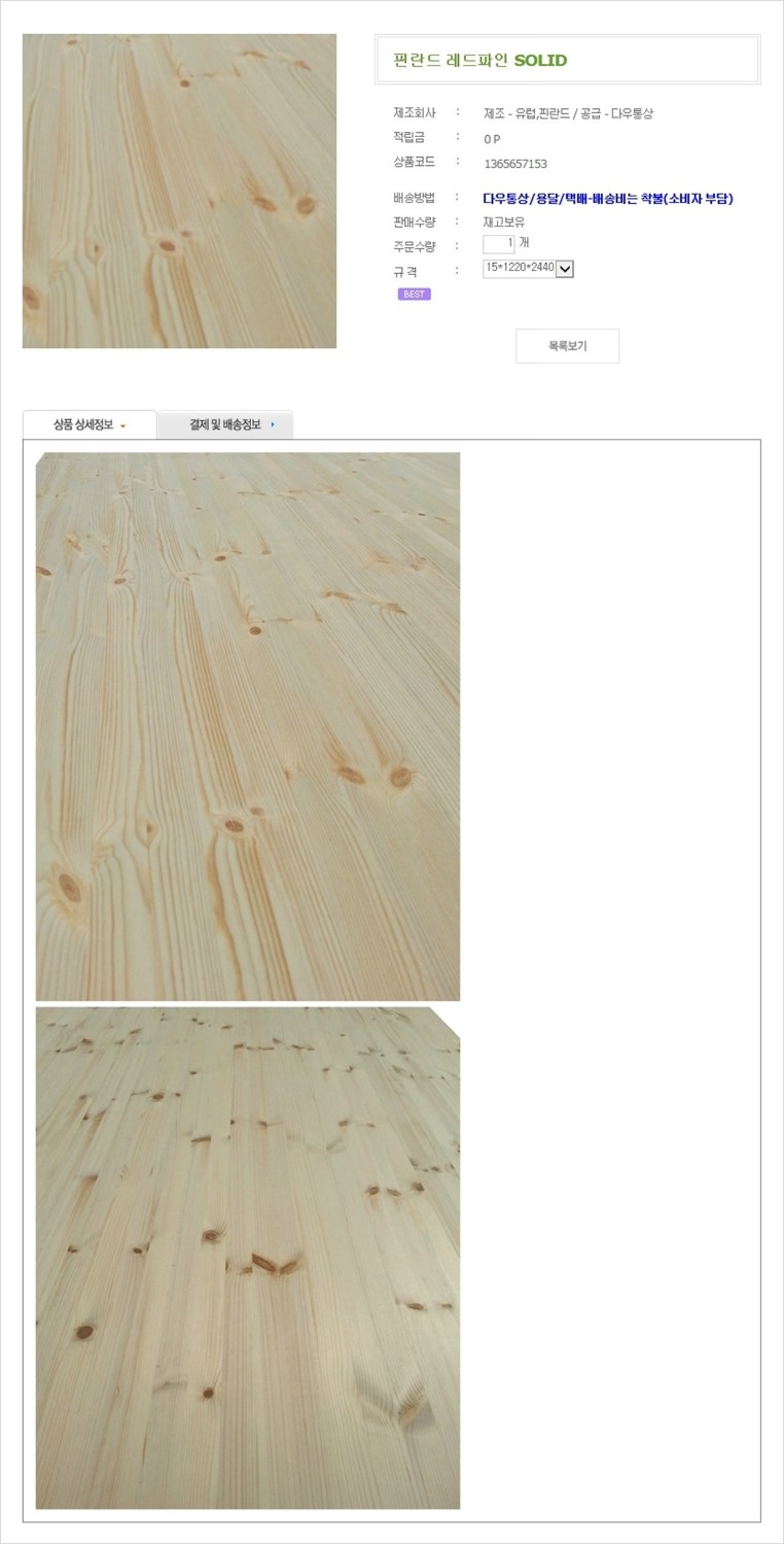 파인통상 이미지