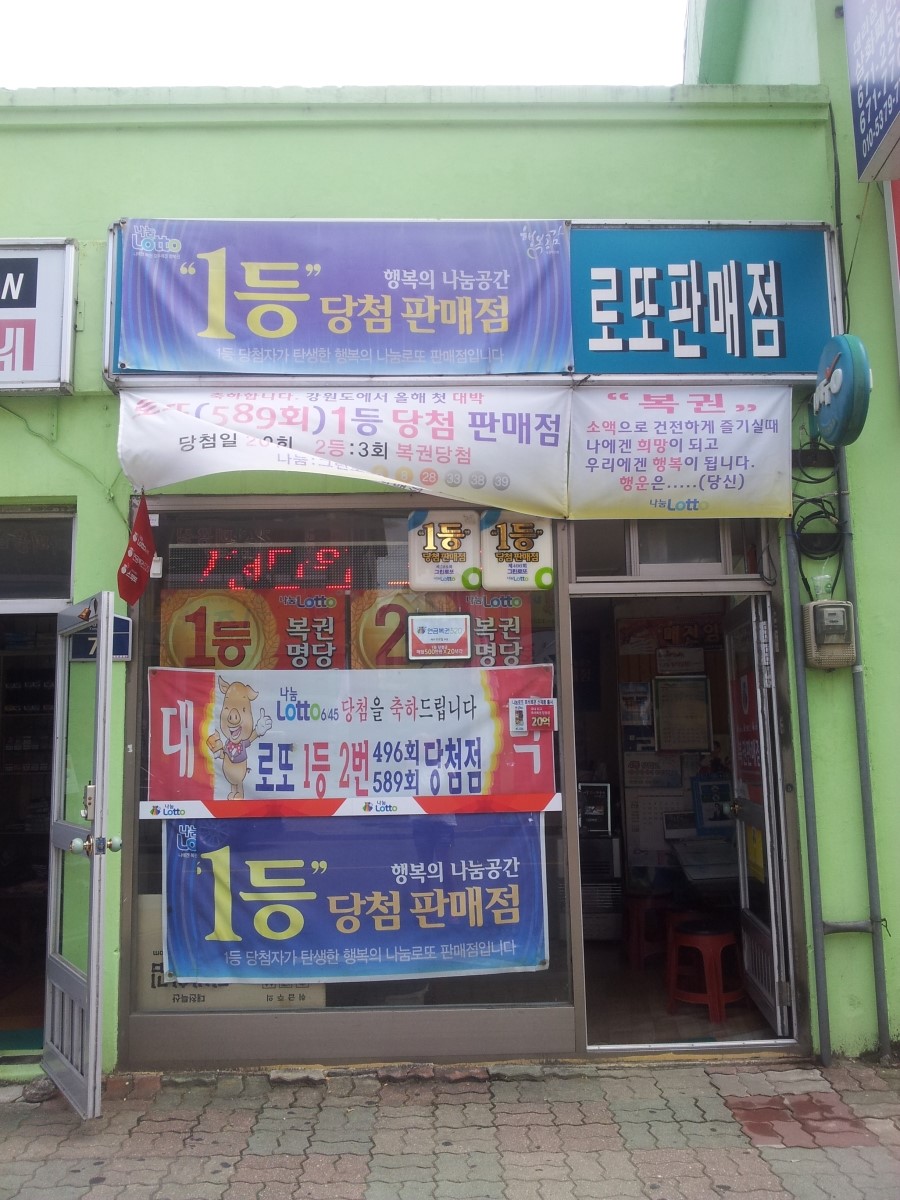 와우복권방 이미지