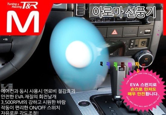 자동차용품할인점 이미지