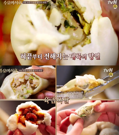 중국물만두집 이미지