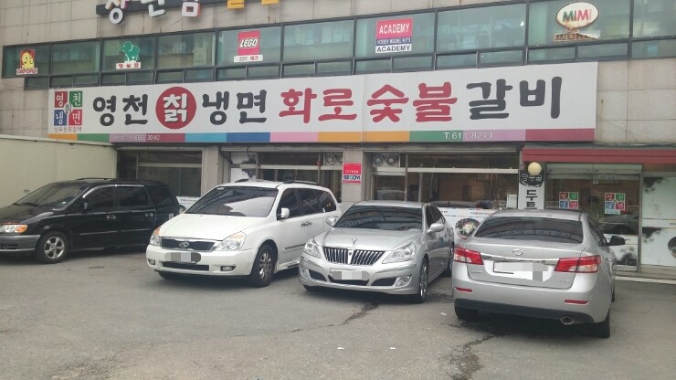 아사달돼지갈비 이미지