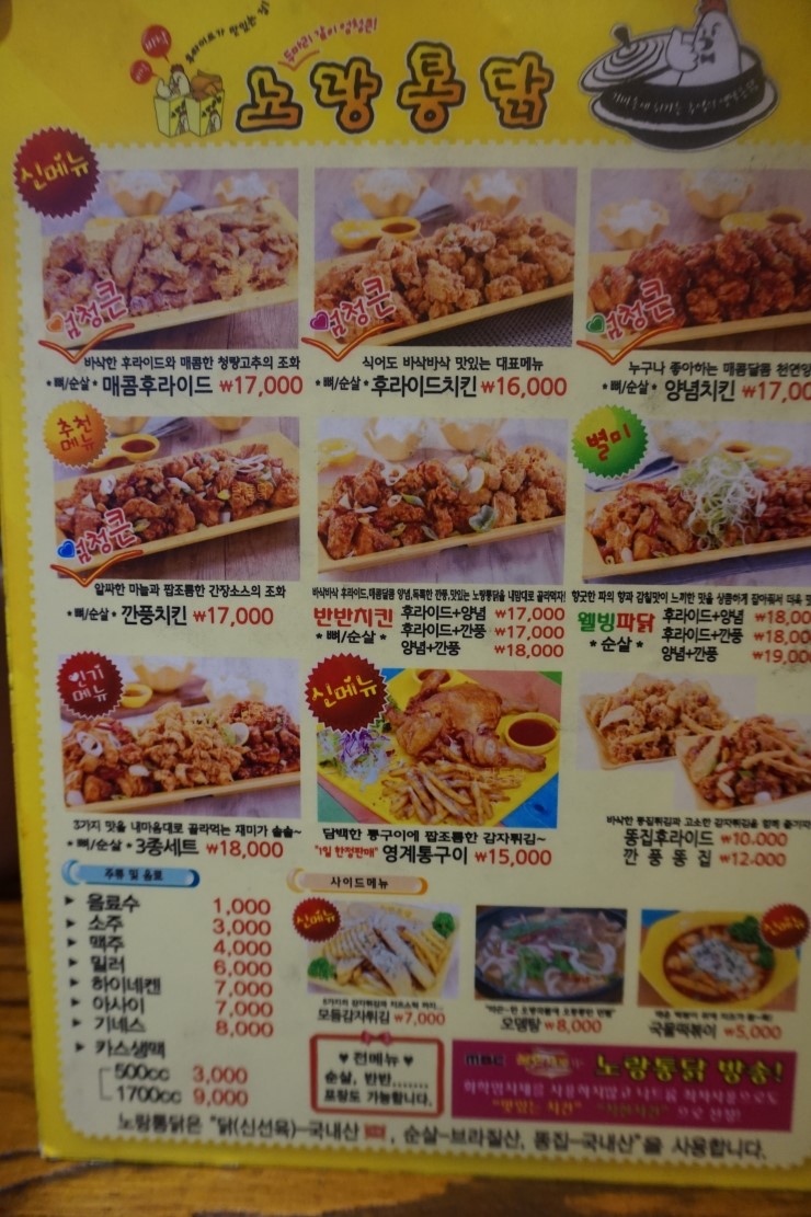 노랑통닭부평 이미지