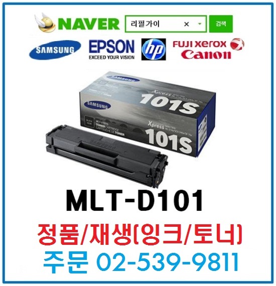 잉크토너충전방 이미지