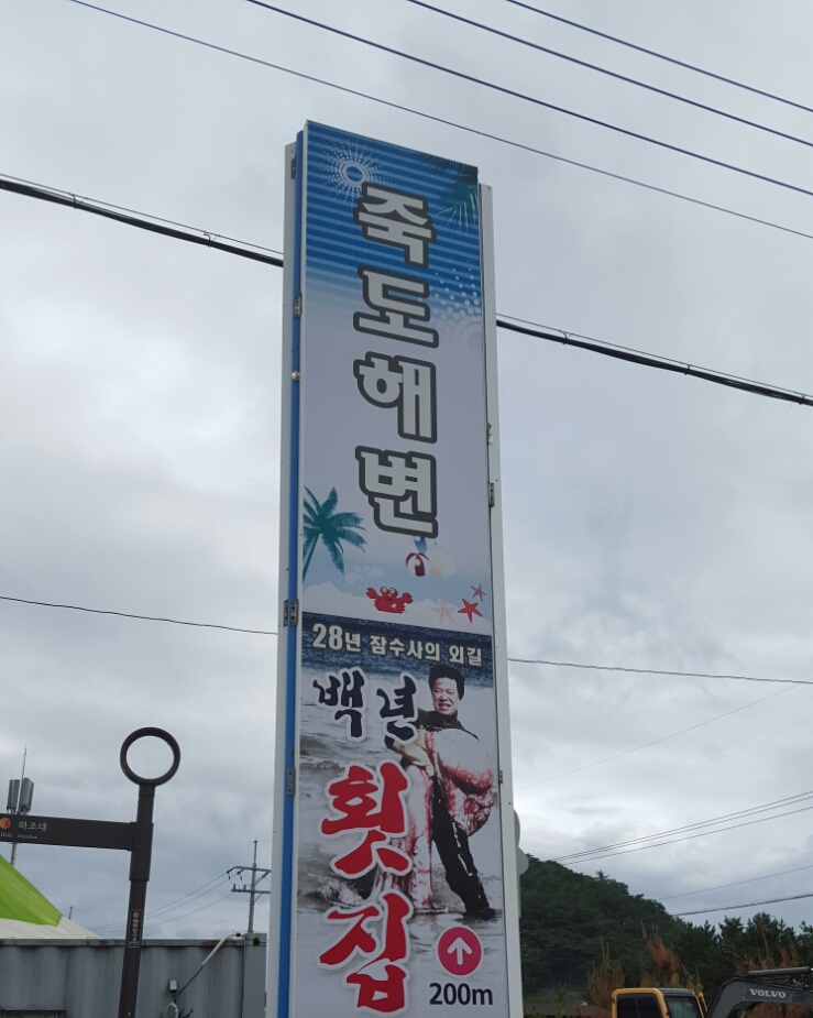 만석민박 이미지
