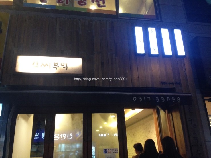 수내족발 이미지