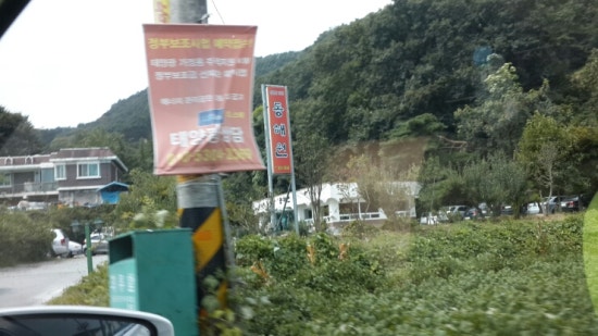 동해원 이미지