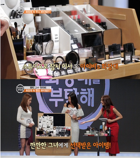 아이비뷰티 이미지