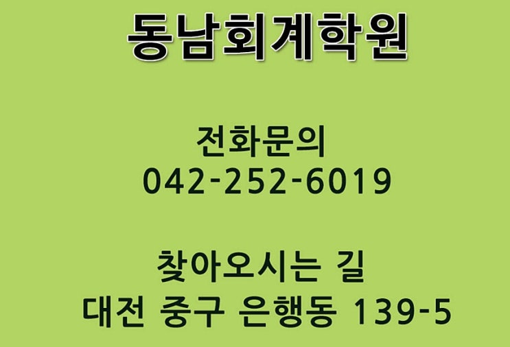 유대세무회계 이미지